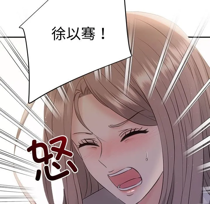 协议关系-第38話 - 图片 65