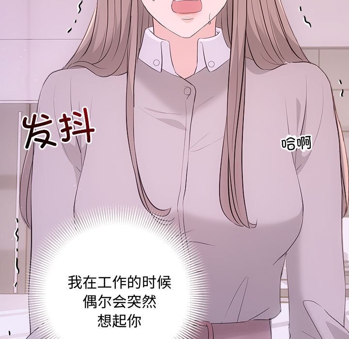 协议关系第38話