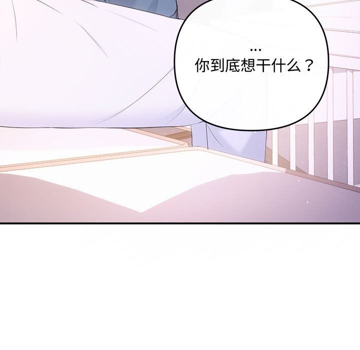 协议关系第38話