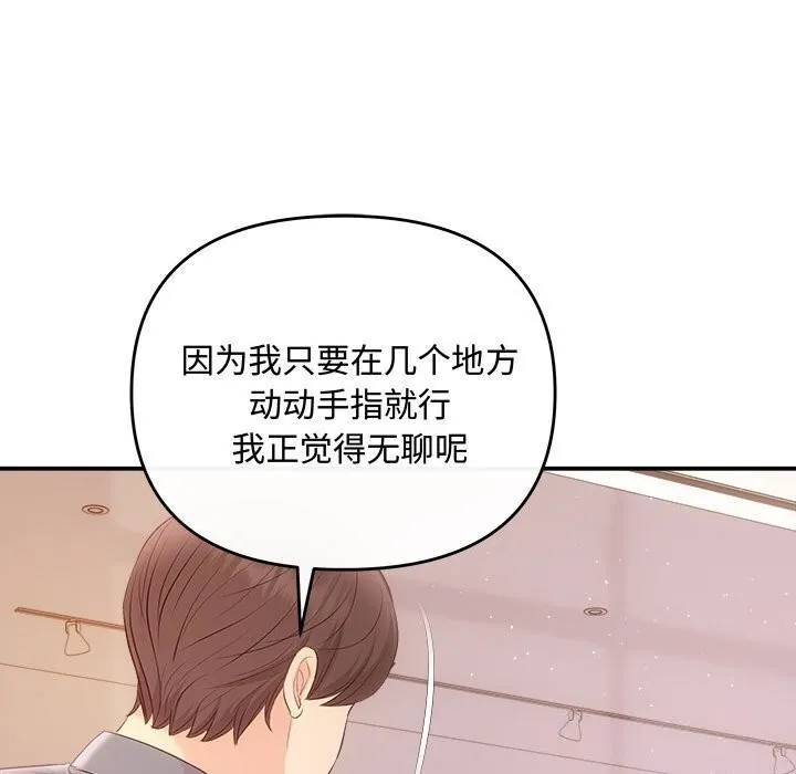 协议关系-第38話 - 图片 71
