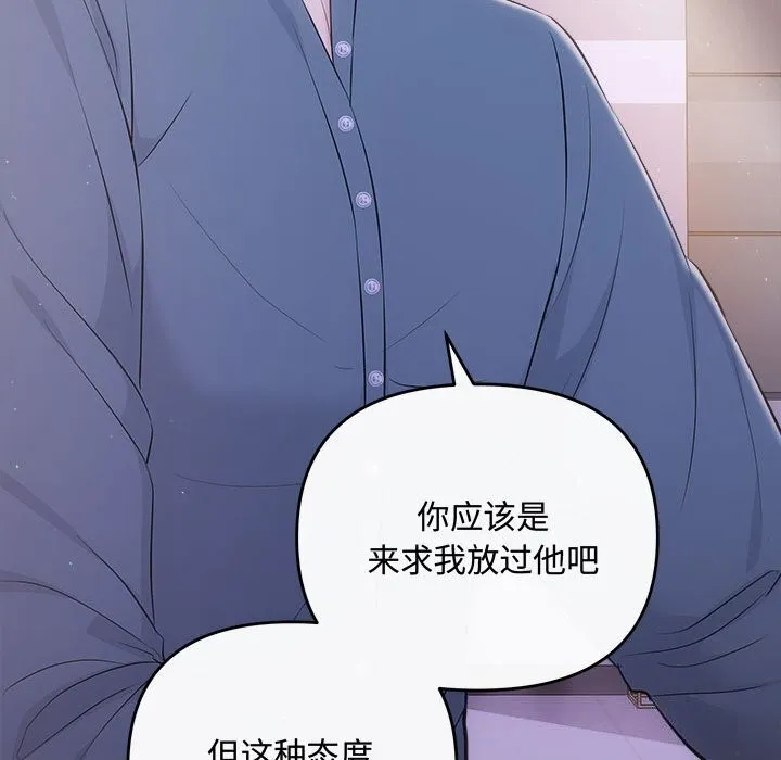 协议关系-第38話 - 图片 77