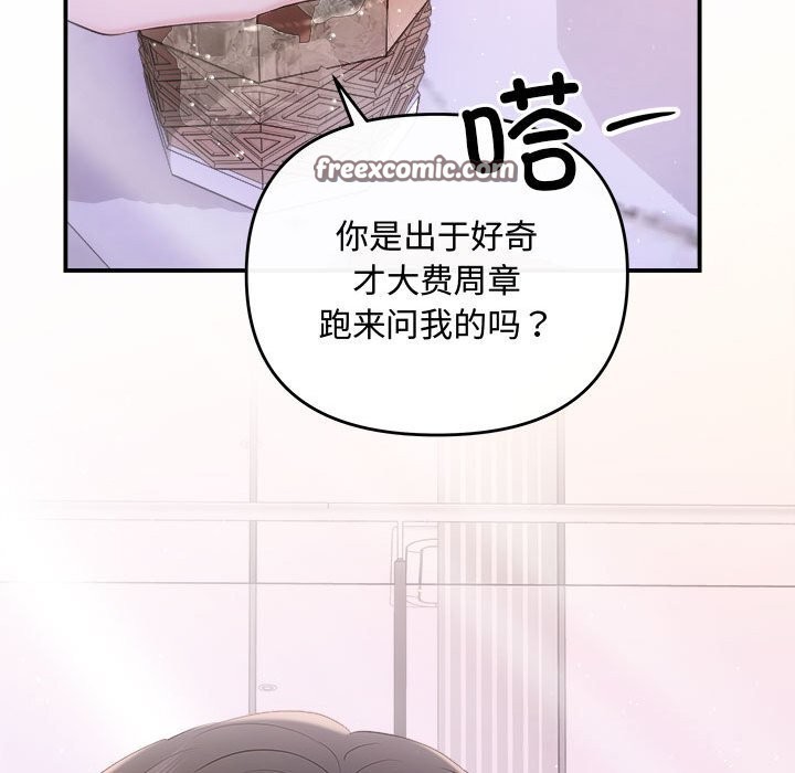 协议关系第38話