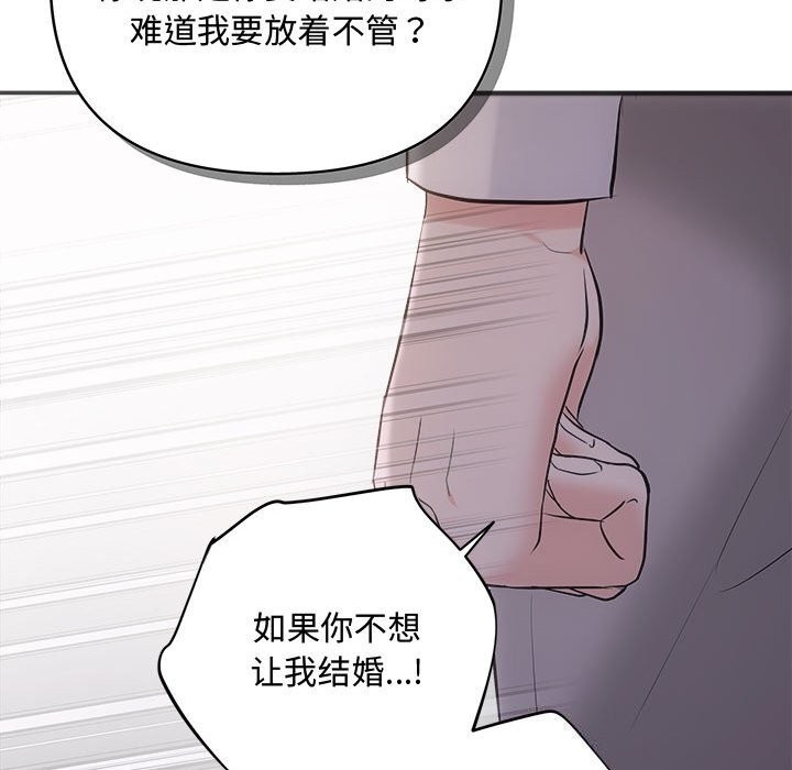 协议关系第38話