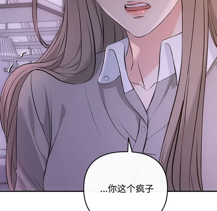 协议关系-第38話 - 图片 79