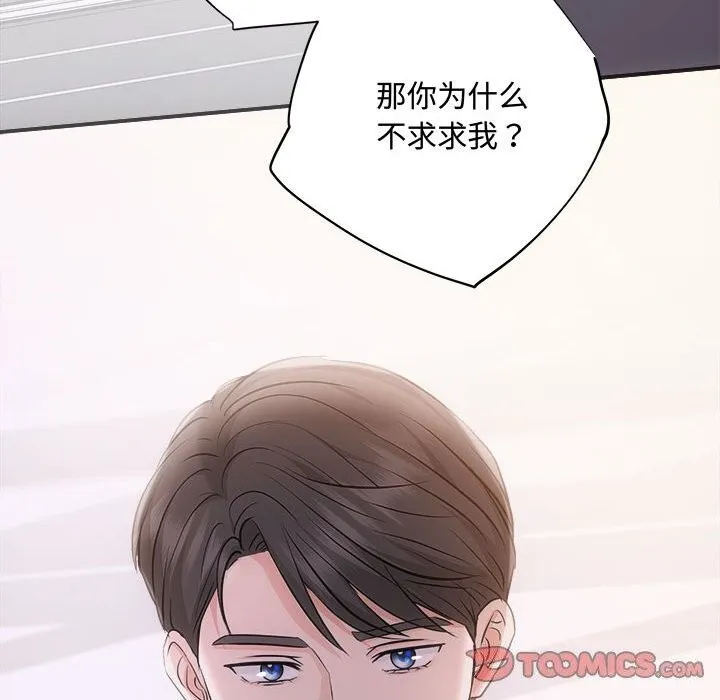协议关系第38話