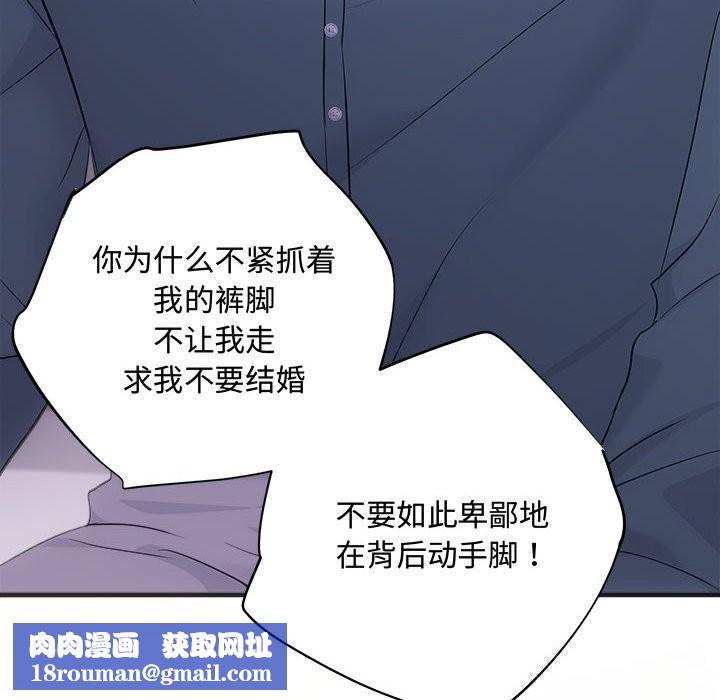 协议关系第38話