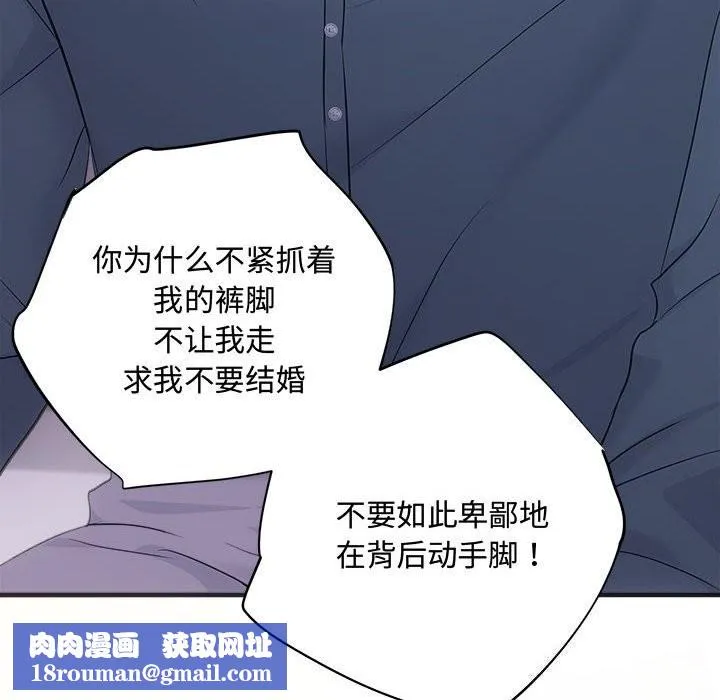 协议关系-第38話 - 图片 86