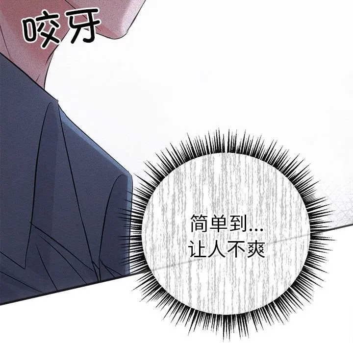 协议关系第38話