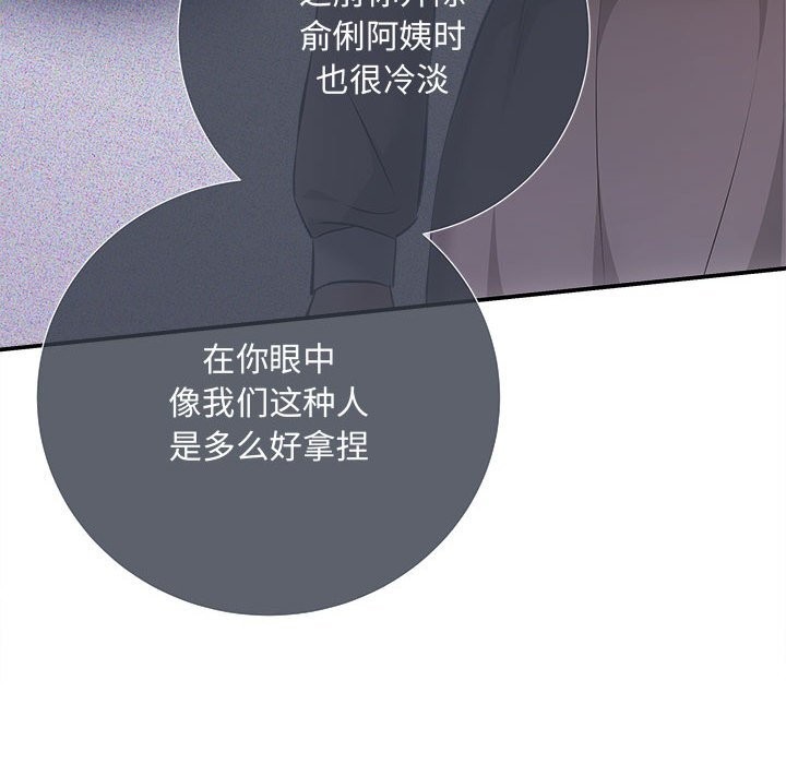 协议关系第38話