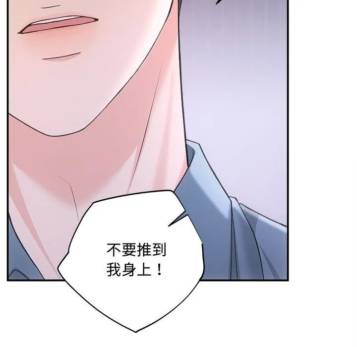 协议关系第38話