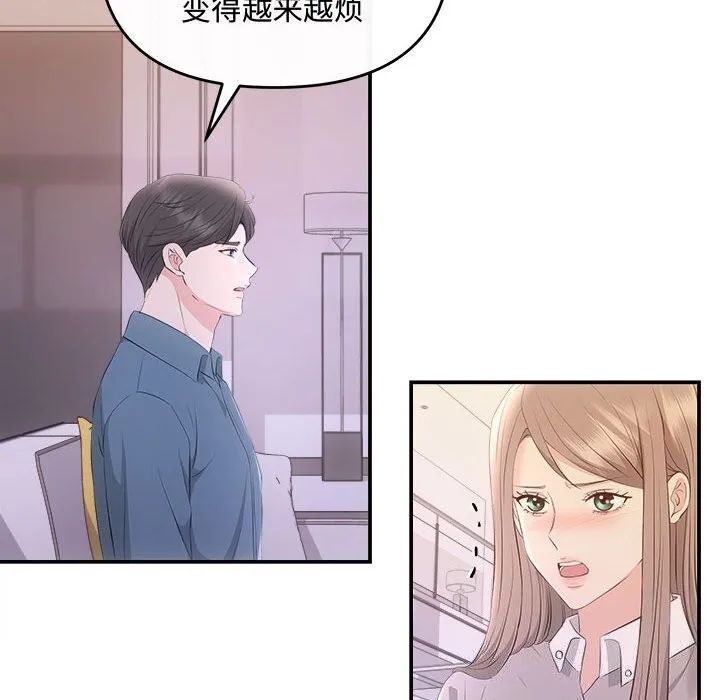 协议关系第38話