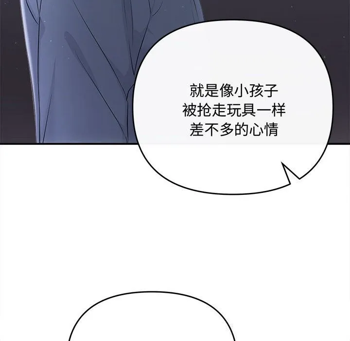 协议关系第38話