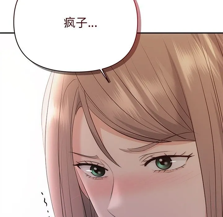 协议关系-第38話 - 图片 112