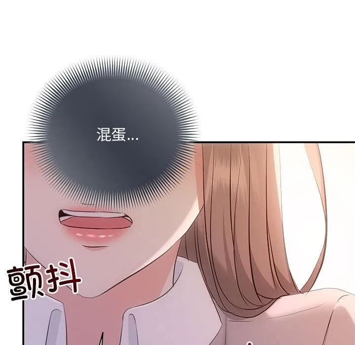 协议关系-第38話 - 图片 132