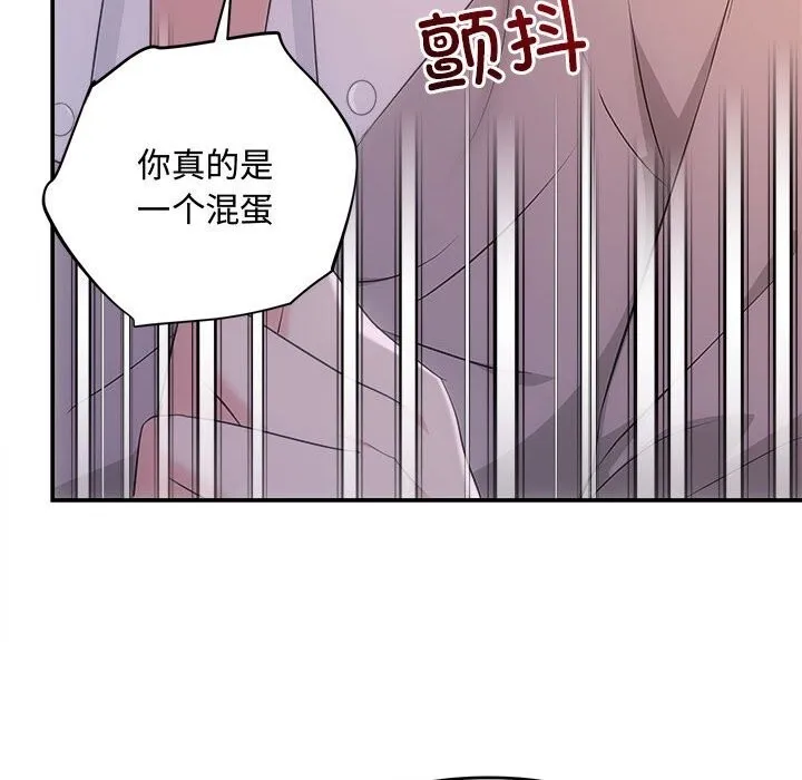 协议关系-第38話 - 图片 133