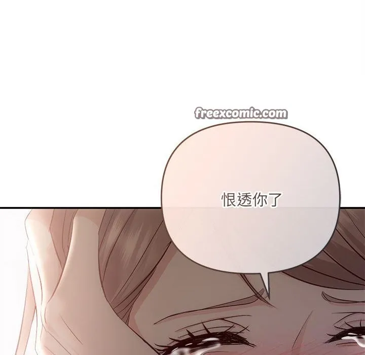 协议关系-第38話 - 图片 150