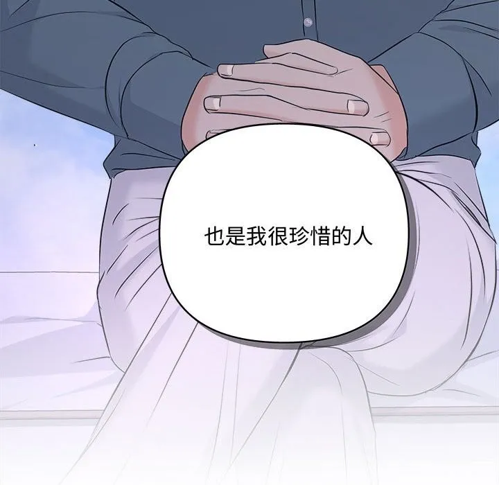 协议关系-第38話 - 图片 144