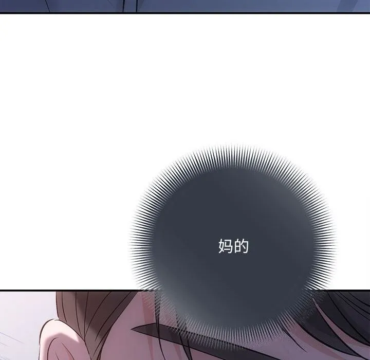 协议关系-第38話 - 图片 155