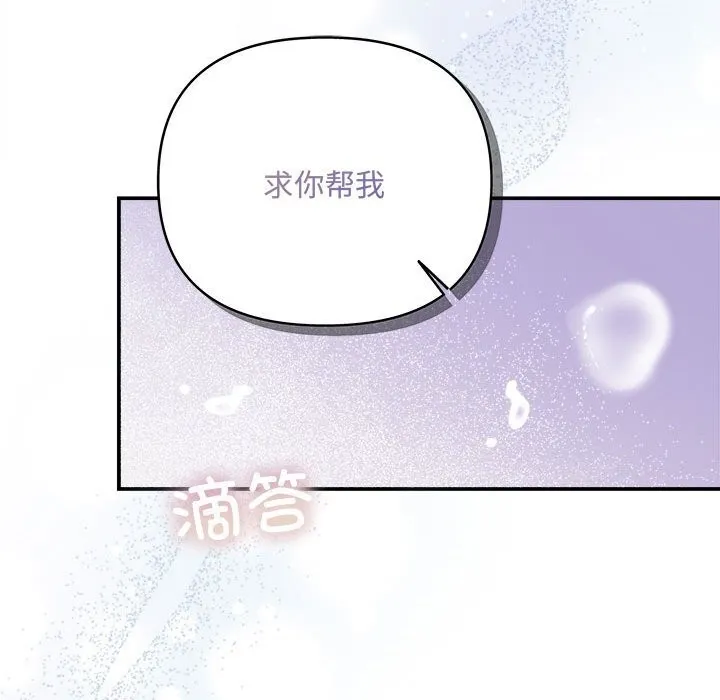 协议关系第38話