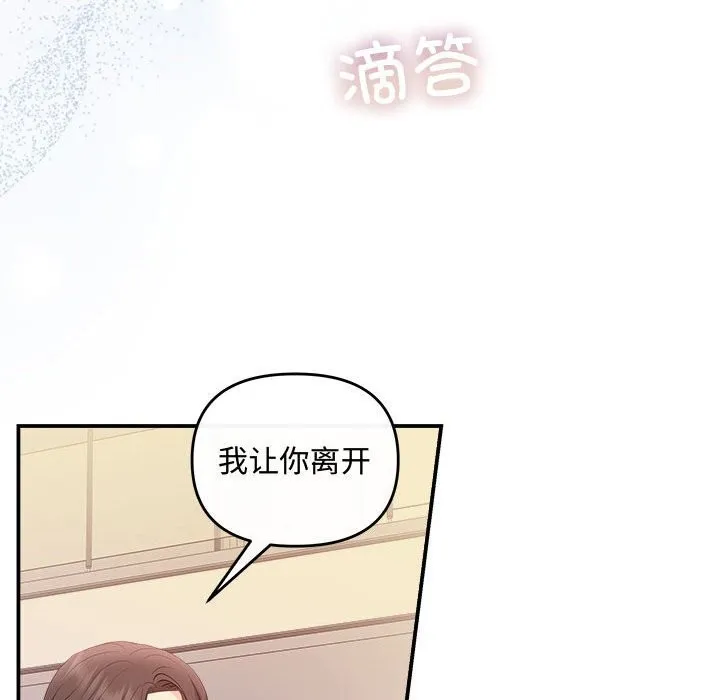 协议关系-第38話 - 图片 159