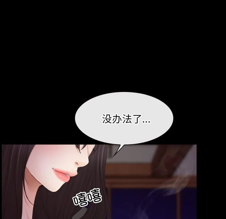 寻找初恋-第39話 - 图片 9