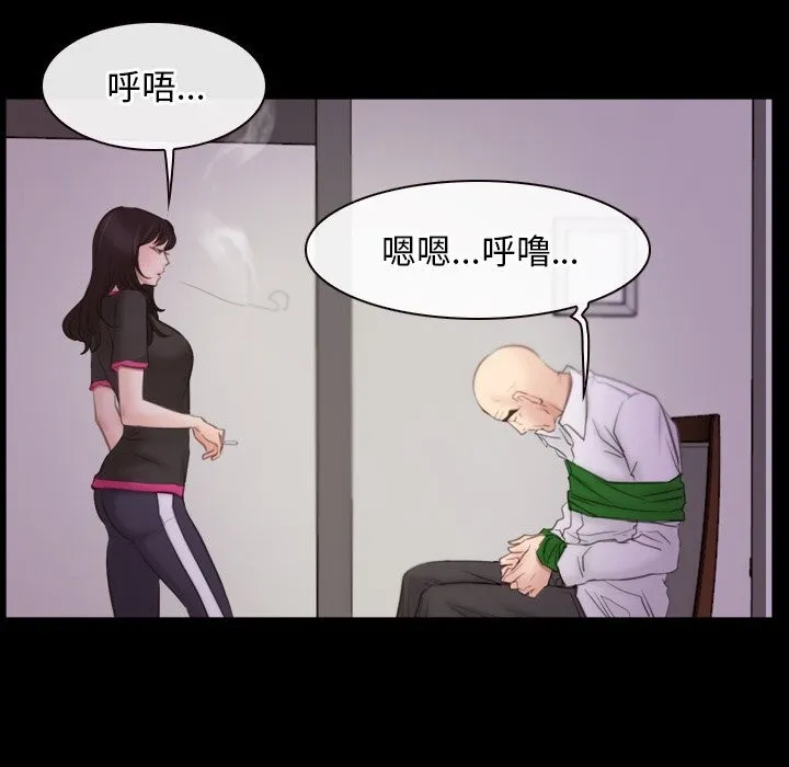 寻找初恋-第39話 - 图片 8
