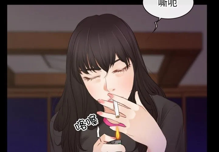 寻找初恋-第39話 - 图片 3
