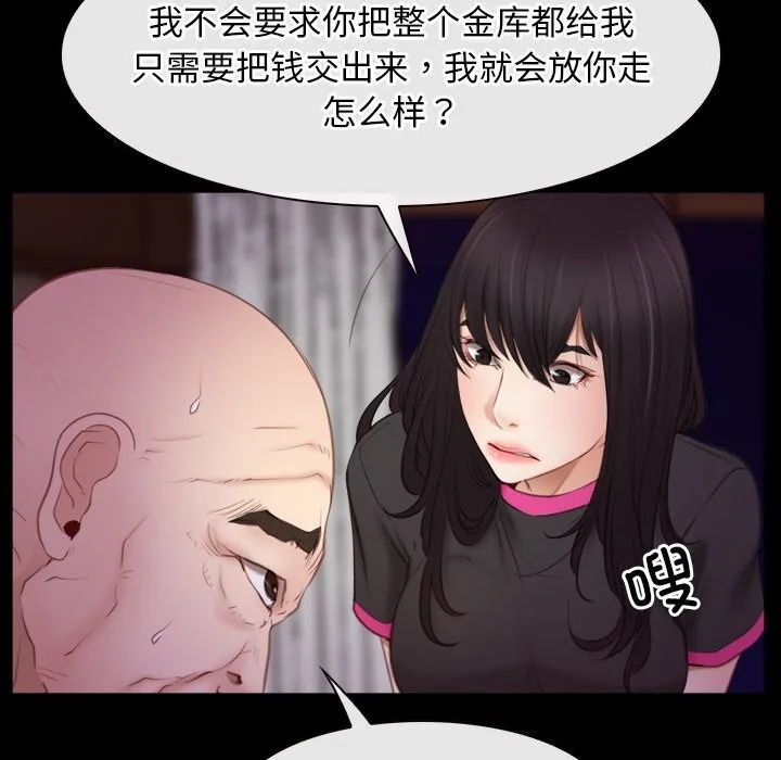 寻找初恋-第39話 - 图片 14