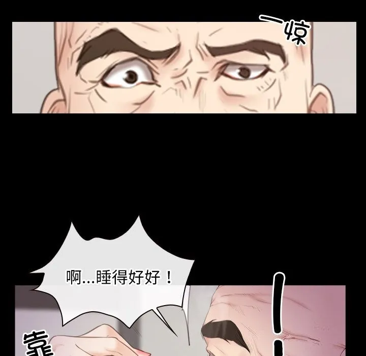 寻找初恋-第39話 - 图片 12