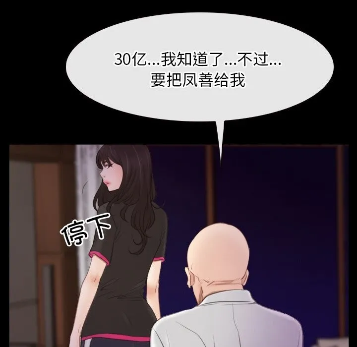寻找初恋-第39話 - 图片 18
