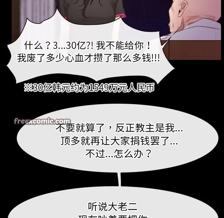 寻找初恋-第39話 - 图片 16