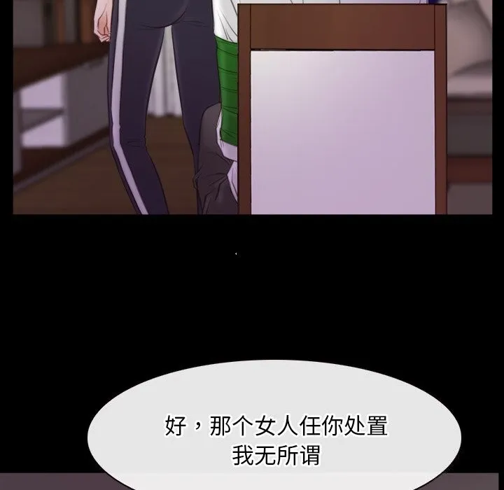 寻找初恋-第39話 - 图片 19
