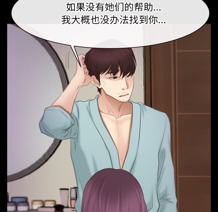 寻找初恋第39話