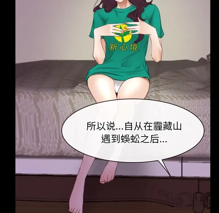 寻找初恋-第39話 - 图片 30