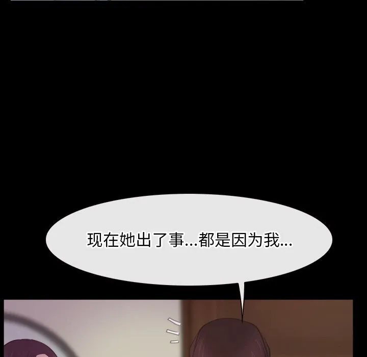 寻找初恋第39話