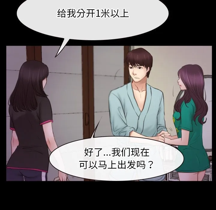 寻找初恋-第39話 - 图片 44