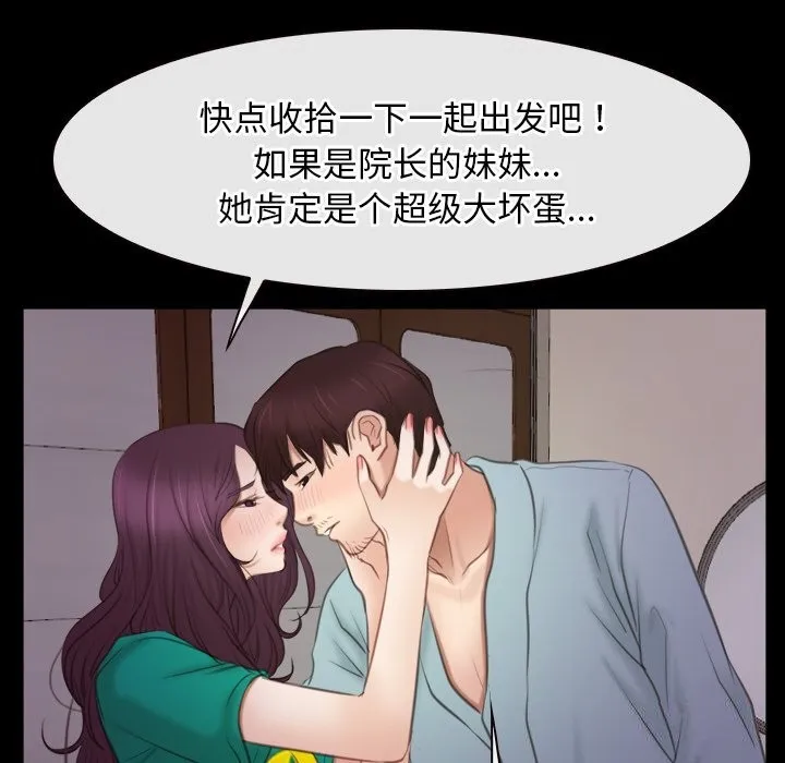 寻找初恋-第39話 - 图片 40