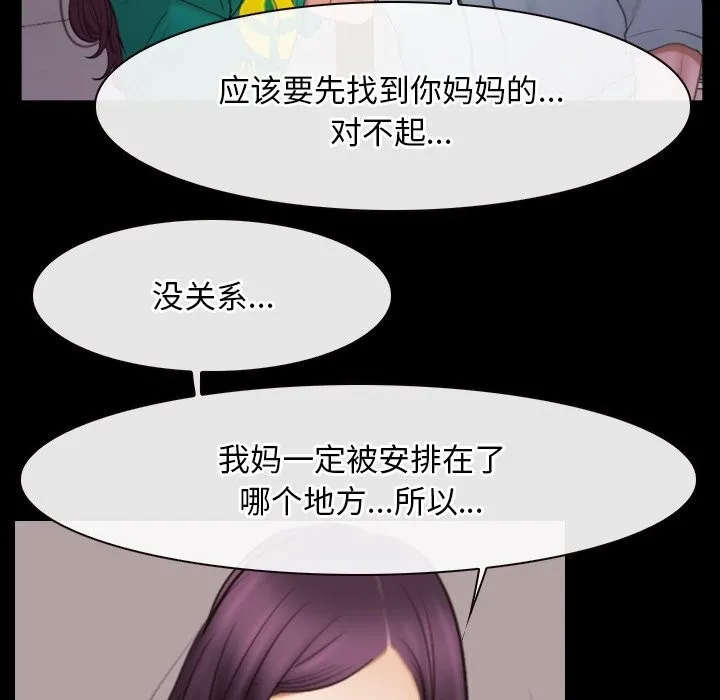 寻找初恋-第39話 - 图片 41