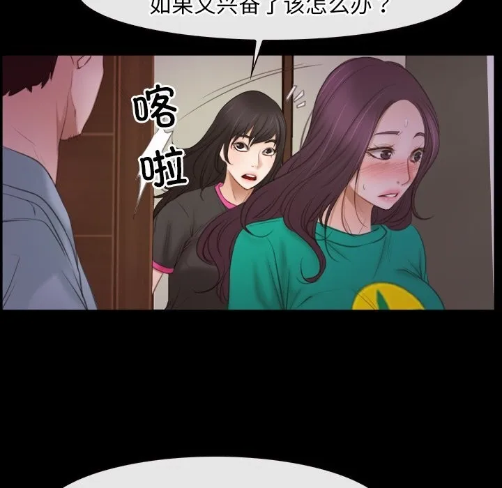 寻找初恋第39話