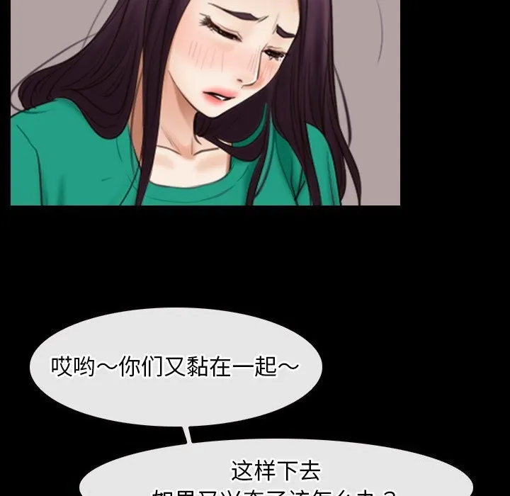 寻找初恋-第39話 - 图片 42