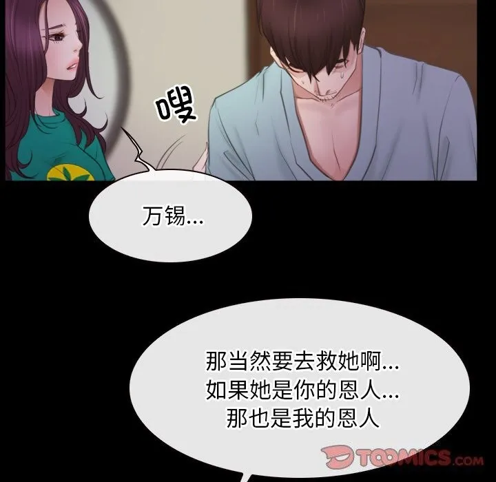 寻找初恋-第39話 - 图片 38
