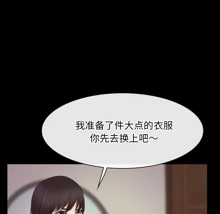 寻找初恋-第39話 - 图片 45