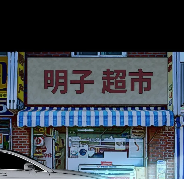 寻找初恋-第39話 - 图片 51