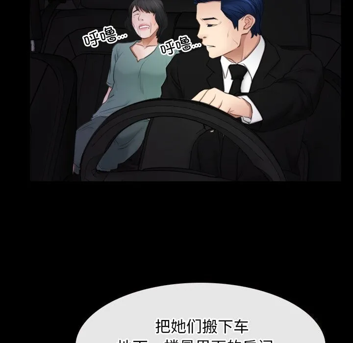 寻找初恋-第39話 - 图片 53