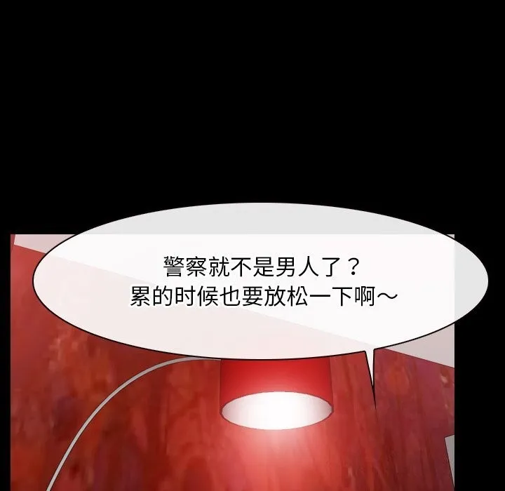 寻找初恋-第39話 - 图片 66