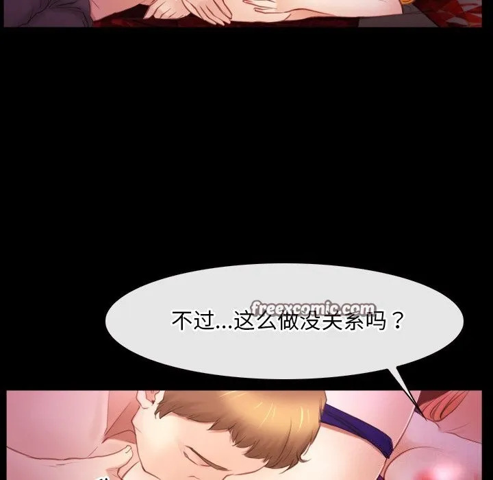 寻找初恋第39話