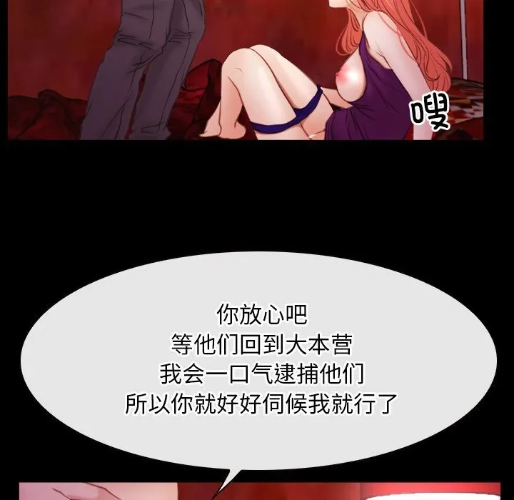 寻找初恋-第39話 - 图片 68