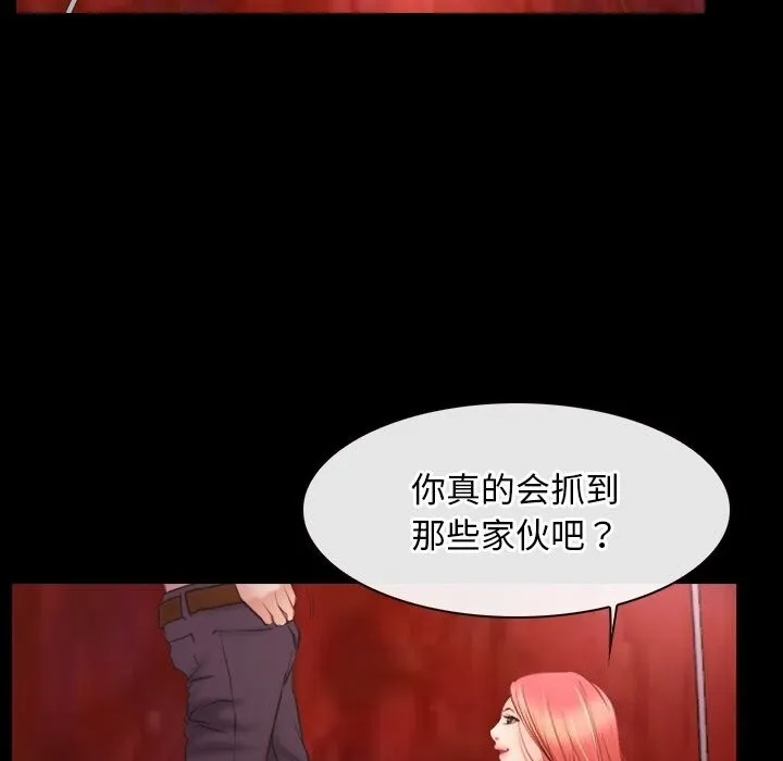 寻找初恋-第39話 - 图片 67