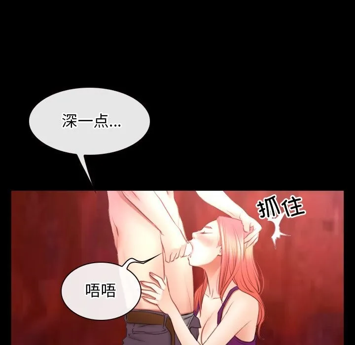 寻找初恋-第39話 - 图片 71