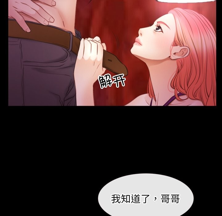 寻找初恋第39話